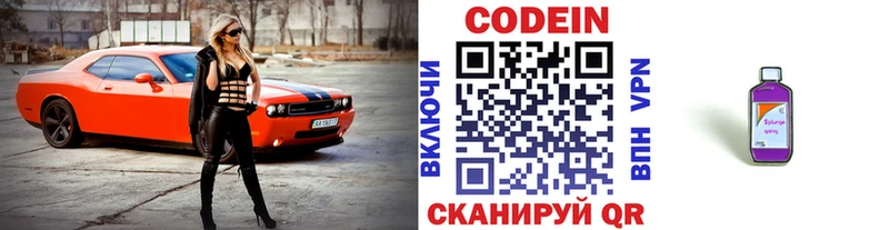 mega ССЫЛКА  купить   Новозыбков  Кодеин напиток Lean (лин) 