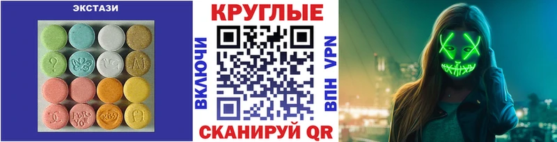 ЭКСТАЗИ круглые хочу Новозыбков