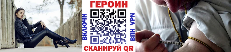 ГЕРОИН Heroin  Новозыбков 