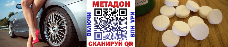 МЕТАДОН methadone закладки Новозыбков